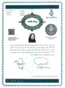 پروانه طبابت دکتر لیلا شریفی