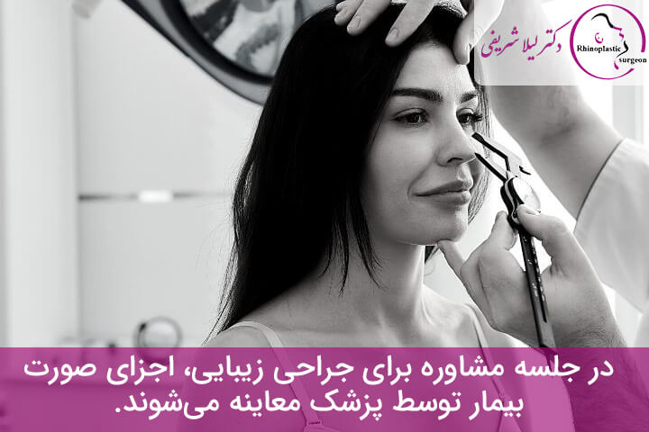 معاینه اجزای صورت بیمار توسط پزشک