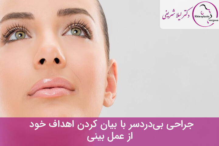 جراحی بینی گوشتی