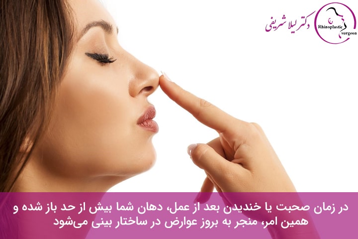 تغییر فرم بینی بعد از عمل