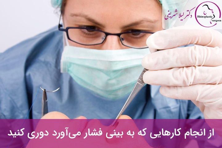 فشار بر بینی بعد عمل